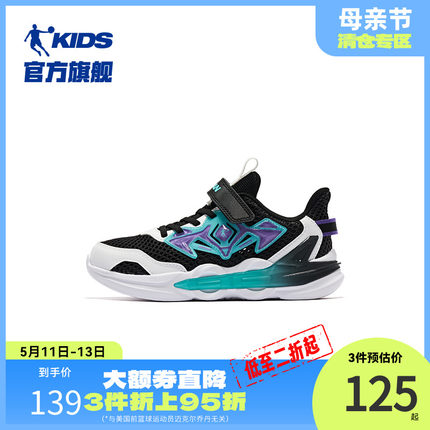 商场同款中国乔丹儿童运动鞋2024夏季透气网面跑步鞋小白鞋男童鞋