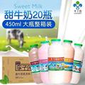【日期新鲜】李子园甜牛奶450ml乳饮料学生早餐奶大小瓶整箱