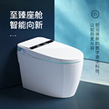 法派斯智能马桶家用自动翻盖多功能清洗双按烘干防水一体坐便器W1