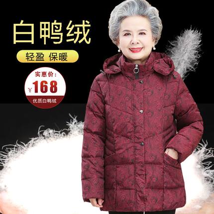 中老年人羽绒服女短款60岁宽松妈妈加厚冬装太太老人衣服奶奶外套