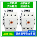 电磁交流接触器GMC(D)-50 GMC(D)-65 GMC(D)-75 GMC(D)-85