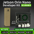 英伟达官方原装Jetson orin nano开发套件AI人工智能开发板NVIDIA