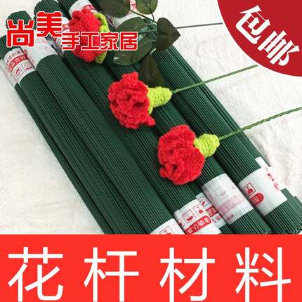 竹签花杆玫瑰铁丝diy材料零食2号花艺细棒枝干绿色丝网花手工制作