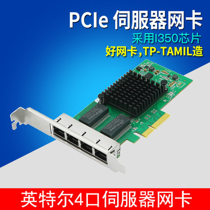 PCIe 2.5GRTL INTEL双口四口POE网卡千兆台式机以太网pci-e电脑千兆光纤高速独立有线网卡1000m内置pci千兆