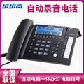 步步高电话机自动录音电话HCD198办公客服多功能电脑拨号留言座机