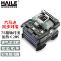 海乐  HAILE 光纤熔接机R800S