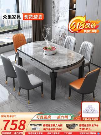 实木岩板餐桌椅组合家用小户型现代简约折叠伸缩饭桌轻奢可变圆桌