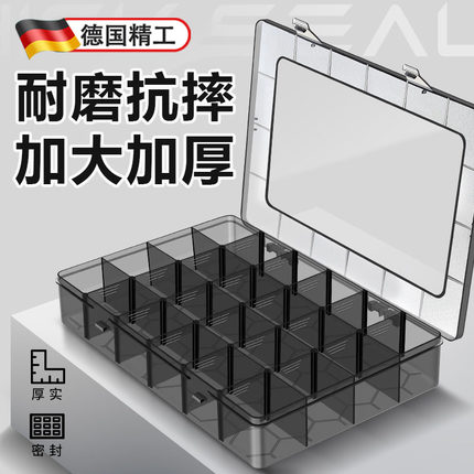 德国精工零件收纳盒螺丝工具收纳盒子塑料多格分类电子配件格子盒