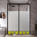 窗户磨砂玻璃贴纸透光不透明人隐私浴室卫生间玻璃贴膜防窥防走光
