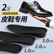 皮鞋专用增高鞋垫男士隐形不塌陷内增高垫运动减震女款秋冬2cm5cm