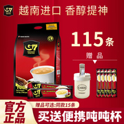 g7咖啡越南进口原味速溶三合一100条装1600g咖啡粉提神学生正品