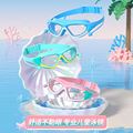 泳镜有度数儿童成人大镜框高清防水防雾潜水透明游泳训练装备眼镜