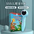 sss歌词本SuperSimpleSong通用点读版英文儿歌词卡支持小达人易趣
