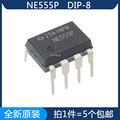 NE555P 直插 DIP-8 单高精度定时器 IC芯片 全新原装正品