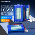 3.7v锂电池组18650可充电