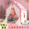 儿童室内帐篷游戏玩具屋公主城堡小房子男女孩秘密基地宝宝床家用