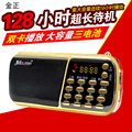 金正新款小型老年收音机MP3老人音箱小音响插卡便携式户外播放器