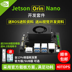 NVIDIA英伟达JETSON Orin Nano 4/8GB官方开发板套件AI核心模组
