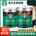 星巴克美式黑咖啡粉中深度烘焙无蔗糖添加冷萃速溶咖啡罐装90g
