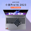 适用2023联想小新Pro16键盘膜小新Pro16 IRH8键盘保护膜13代超能本笔记本电脑按键罩防尘套16寸钢化屏幕贴膜
