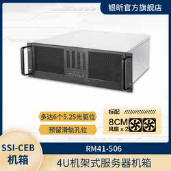 SilverStone银昕 RM41-506 4U服务器机箱/支持SSI-CEB主板/长显卡