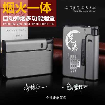 fan艾方烟盒支创意个性自动弹烟盒一体男A便携带打g火机10装烟盒