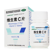 上海新黄河 维生素c片 100片小瓶 预防坏血病 急慢性传染病YP