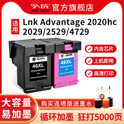 46墨盒适用惠普HP Deskjet 2020hc 2520hc 2029 2529 4729易加墨2520hc HP46xl大容量黑色彩色打印机墨盒
