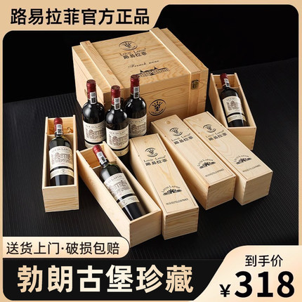 路易拉菲LOUIS LAFON法国进口红酒整箱6支礼盒干红葡萄酒官方正品