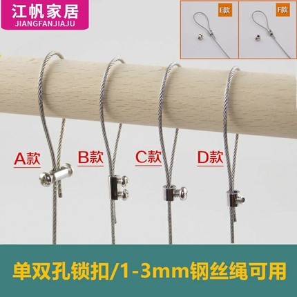 螺丝1mm锁紧器钢丝绳卡扣锁线器3mm广告牌吊灯灯具便捷固定绳吊线