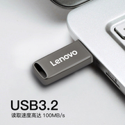 联想u盘128g官方正品高速3.0大容量电脑车载手机优盘32gu盘可定制