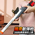 s686玩具枪