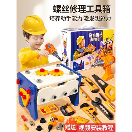 儿童动手拧电转钻打螺丝钉可拆卸组装修理工具箱宝宝益智男孩玩具