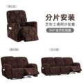 芝华士沙发套头等舱罩沙发芝华仕功能通用电动太空舱功能椅沙发垫