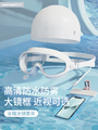 泳镜高清防雾防水男士女专业近视游泳潜水成人大框眼镜泳帽套装备