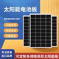 直销太阳能板单晶多晶全新光伏发电离网系统电池板大功率户外风光