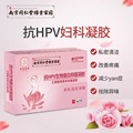 南京同仁堂妇科凝胶抗HPV生物蛋白抑菌凝胶女性私护滋润清洁正品