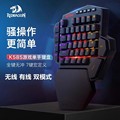 红龙K585机械键盘左单手电竞游戏吃鸡双模自定义宏编程电脑专用