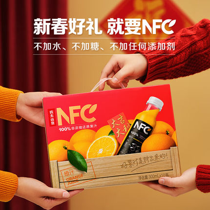 农夫山泉NFC橙汁果味饮料100%鲜果 冷压榨300ml*10瓶节庆版礼盒