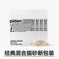 pidan混合猫砂皮蛋猫砂豆腐砂膨润土矿土天然矿石沙低尘除臭原味