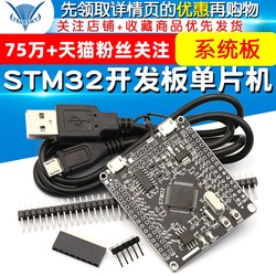 STM32F103RCT6开发板 STM32开发板单片机  系统板 51 AVR开发板