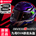Ninebot九号电动EVA联名全盔新国标3C电摩头盔电瓶车头盔安全帽