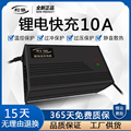 输入110V国外欧美台湾电动车锂电池充电器24V10A36V8A48V60V72V7A