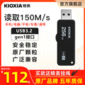 铠侠u盘256g正版高速USB3.2 U365车载电脑两用优盘正品官方旗舰店