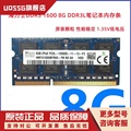 海力士DDR3 1600 8G DDR3L笔记本内存8G PC3L 12800 1.35V 8G单条