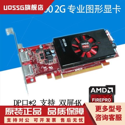 蓝宝石 AMD Firepro W2100 W4100 W4300 W600 2GB 图形显卡4K