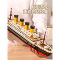 泰坦尼克号积木拼装玩具巨大型邮轮模型男孩女孩子益智8-12岁礼物