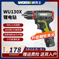 威克士WU130X无刷电钻充电式多功能电动螺丝刀家用手枪钻转WU131X