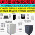 蓄A1A2A3A4A6所有型号齐全厂家直销UPS不间断电源全国包邮