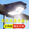 太阳能超亮路灯户外防水庭院壁灯人体感应家用照明灯免打孔绑带